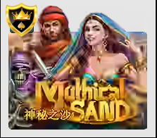 Multhical Sand